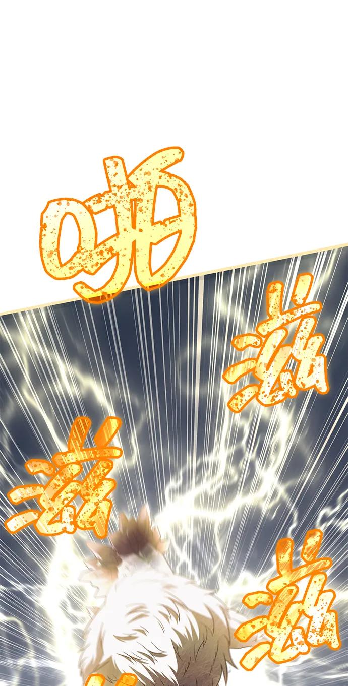 化身野蛮人在异界生存 [第73话] 如果没有米莎 第55页