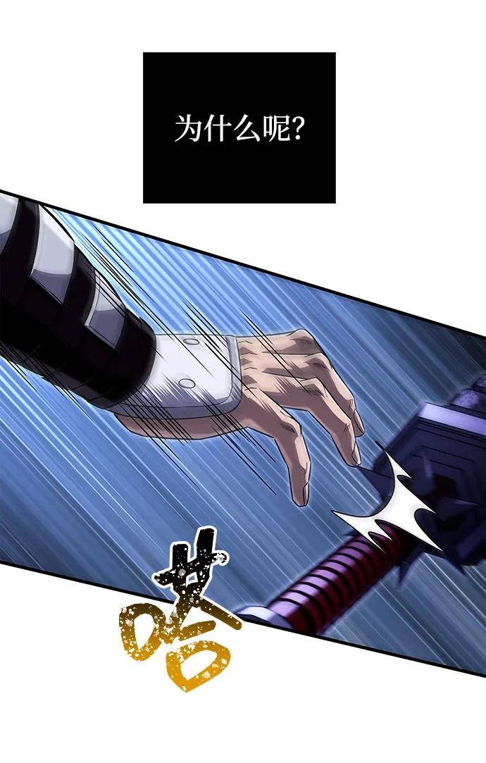 化身野蛮人在异界生存 [第73话] 如果没有米莎 第51页