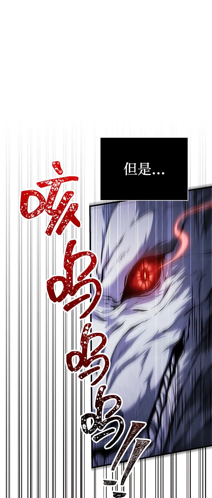 化身野蛮人在异界生存 [第73话] 如果没有米莎 第46页