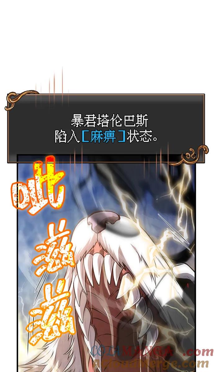 化身野蛮人在异界生存 [第73话] 如果没有米莎 第57页