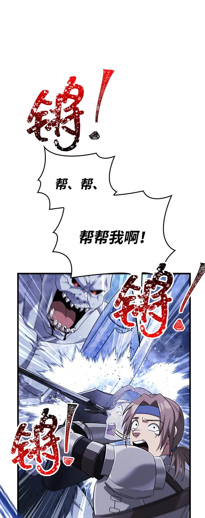 化身野蛮人在异界生存 [第73话] 如果没有米莎 第12页