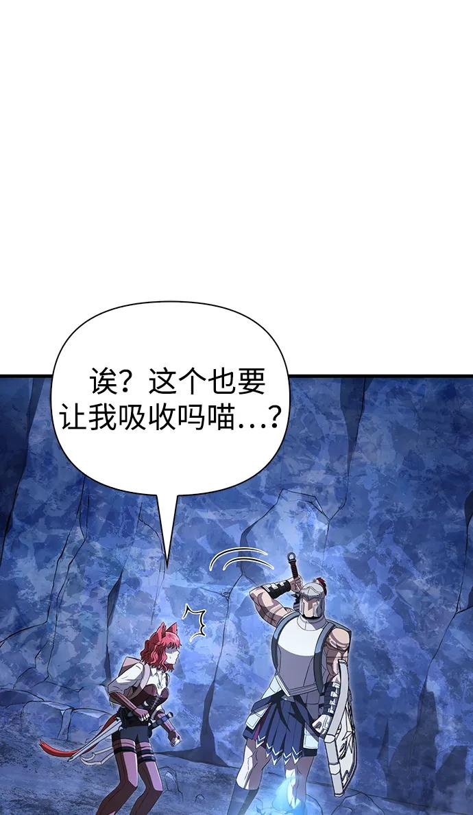 化身野蛮人在异界生存 [第73话] 如果没有米莎 第74页