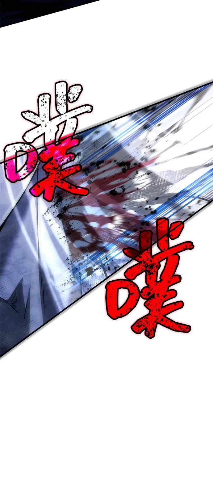 化身野蛮人在异界生存 [第73话] 如果没有米莎 第32页