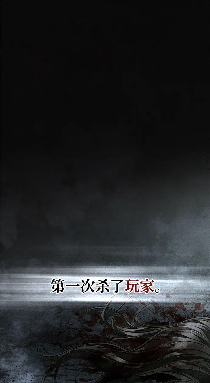 化身野蛮人在异界生存 [第73话] 如果没有米莎 第2页