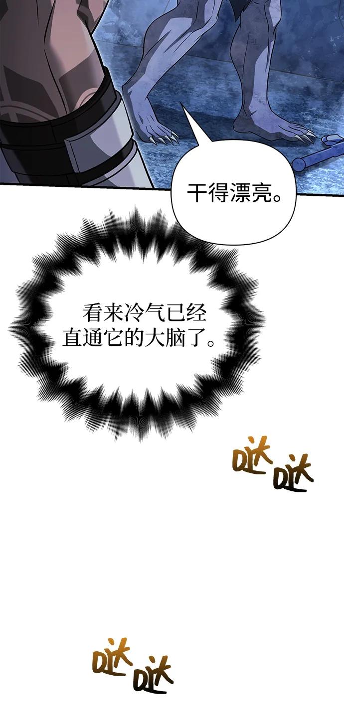化身野蛮人在异界生存 [第73话] 如果没有米莎 第34页