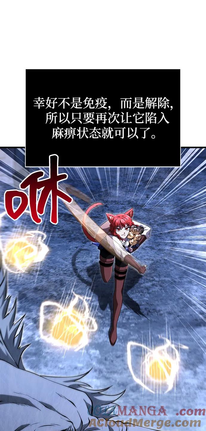 化身野蛮人在异界生存 [第73话] 如果没有米莎 第61页