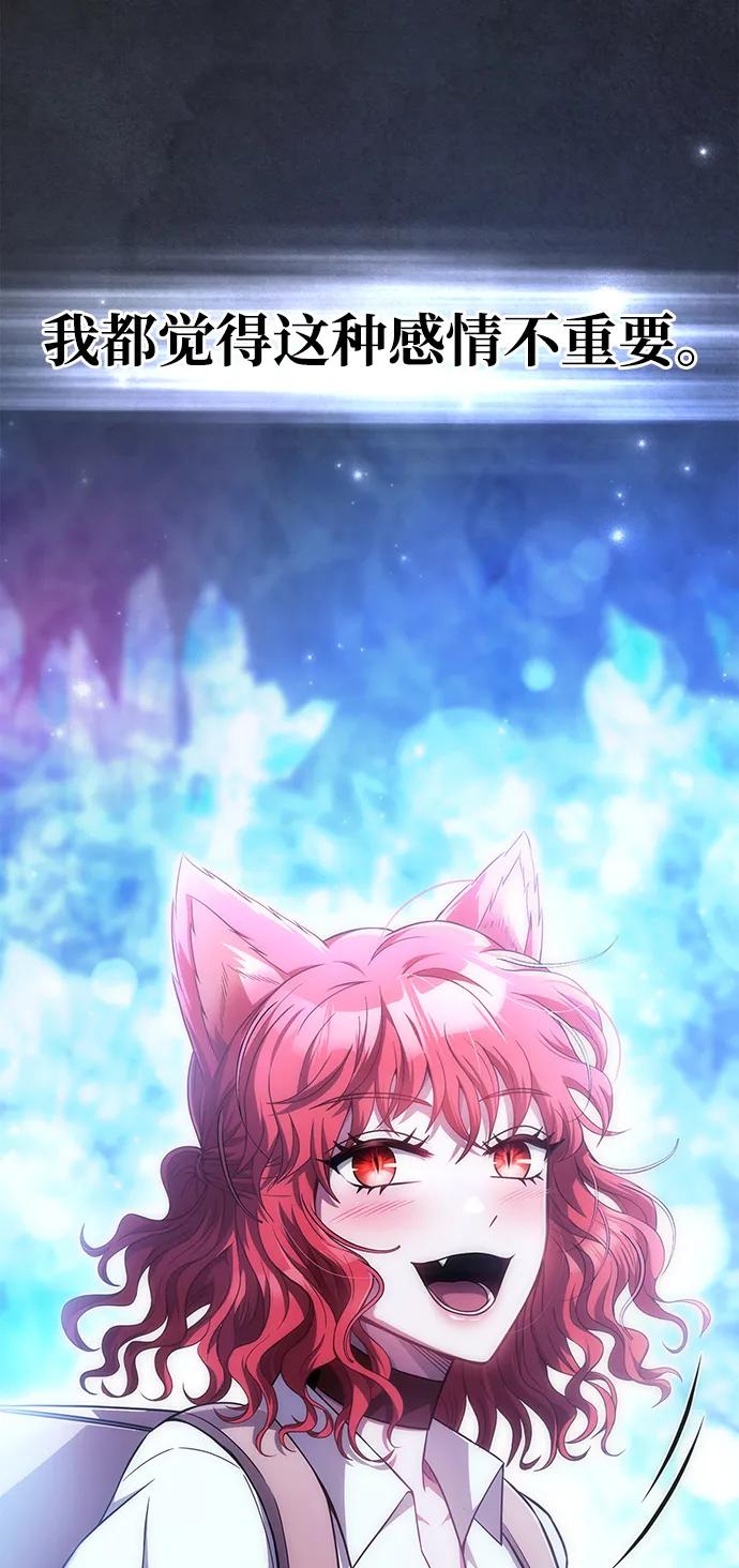 化身野蛮人在异界生存 [第73话] 如果没有米莎 第6页