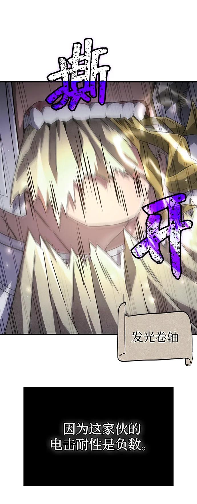 化身野蛮人在异界生存 [第73话] 如果没有米莎 第54页