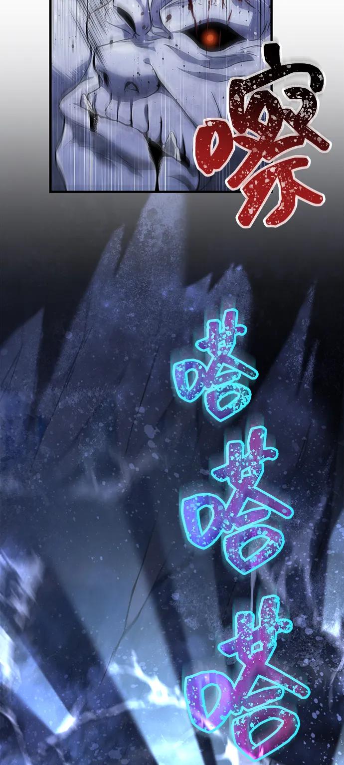 化身野蛮人在异界生存 [第73话] 如果没有米莎 第38页
