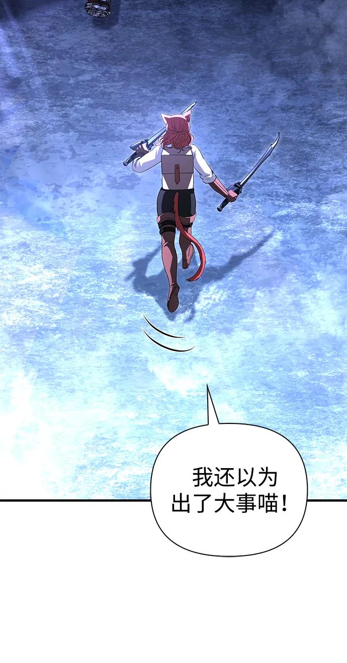 化身野蛮人在异界生存 [第73话] 如果没有米莎 第11页