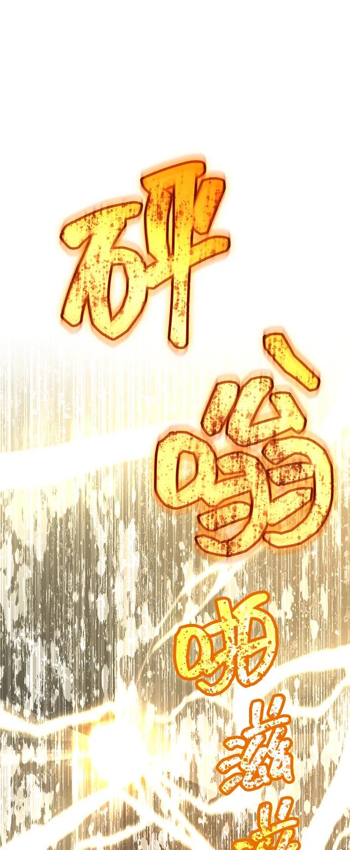 化身野蛮人在异界生存 [第73话] 如果没有米莎 第63页