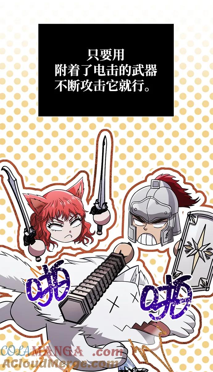 化身野蛮人在异界生存 [第73话] 如果没有米莎 第69页