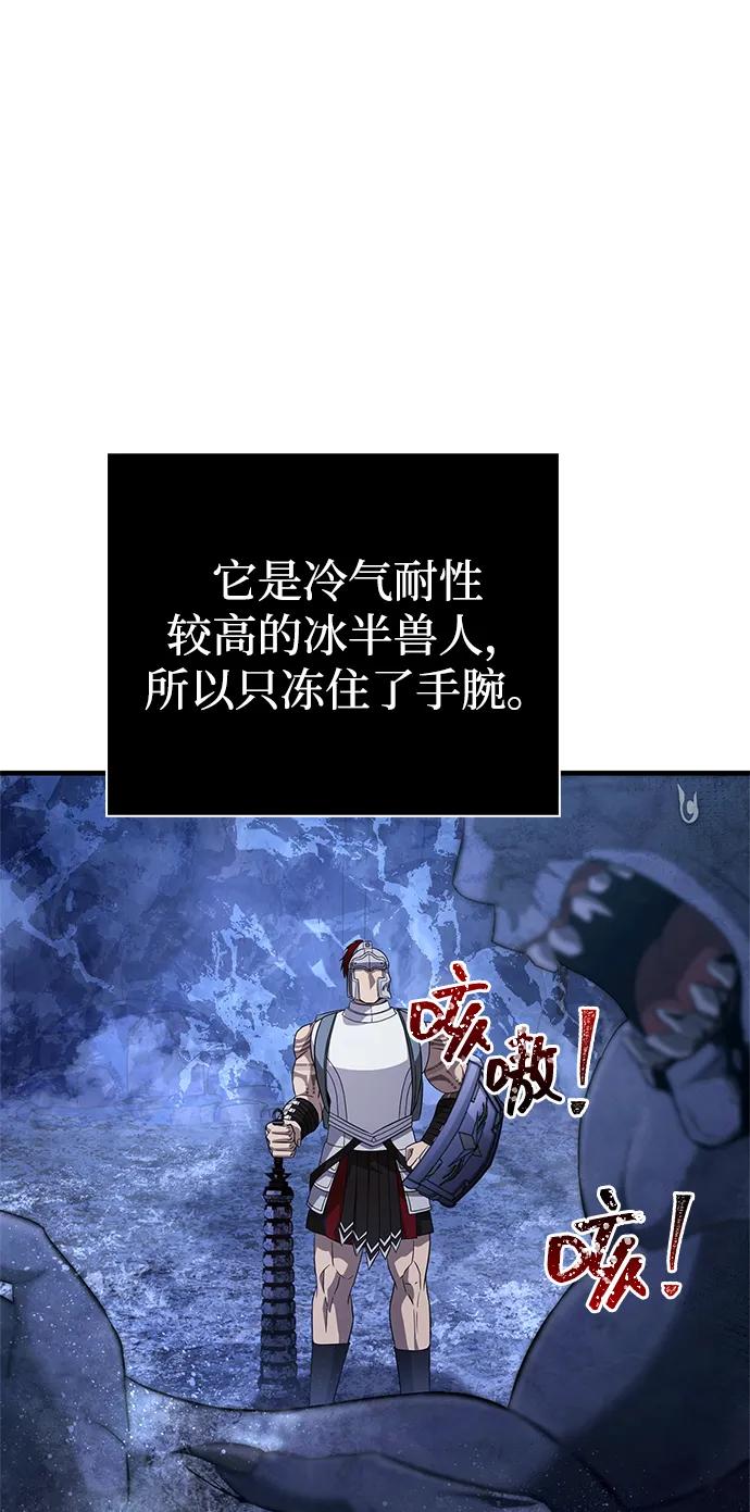 化身野蛮人在异界生存 [第73话] 如果没有米莎 第28页