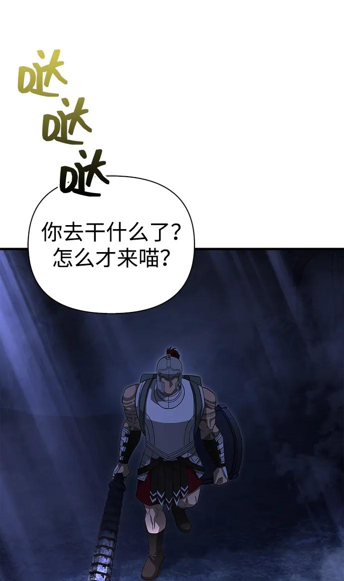 化身野蛮人在异界生存 [第73话] 如果没有米莎 第10页