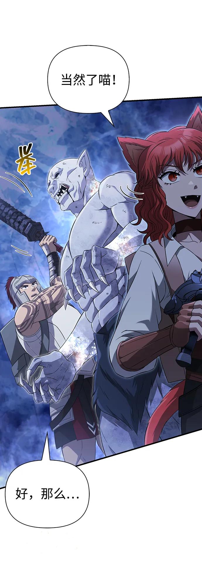 化身野蛮人在异界生存 [第73话] 如果没有米莎 第36页