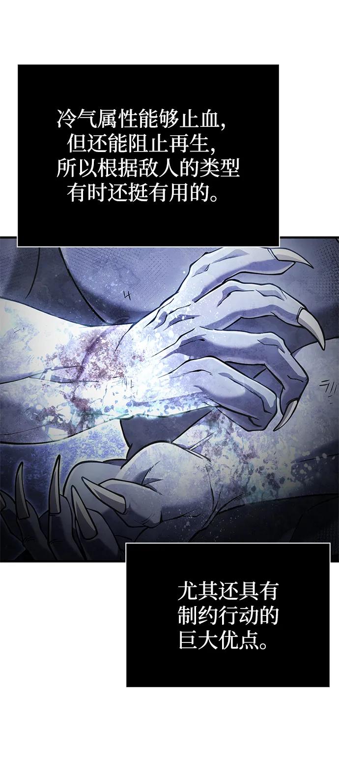 化身野蛮人在异界生存 [第73话] 如果没有米莎 第27页