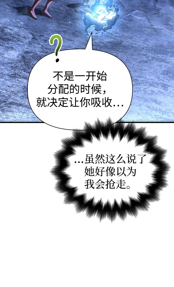 化身野蛮人在异界生存 [第73话] 如果没有米莎 第75页