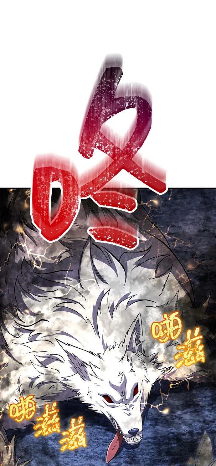 化身野蛮人在异界生存 [第73话] 如果没有米莎 第66页