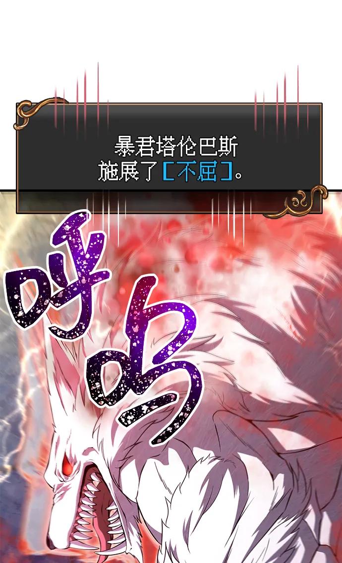 化身野蛮人在异界生存 [第73话] 如果没有米莎 第59页