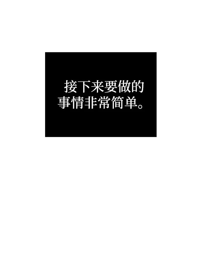 化身野蛮人在异界生存 [第73话] 如果没有米莎 第68页