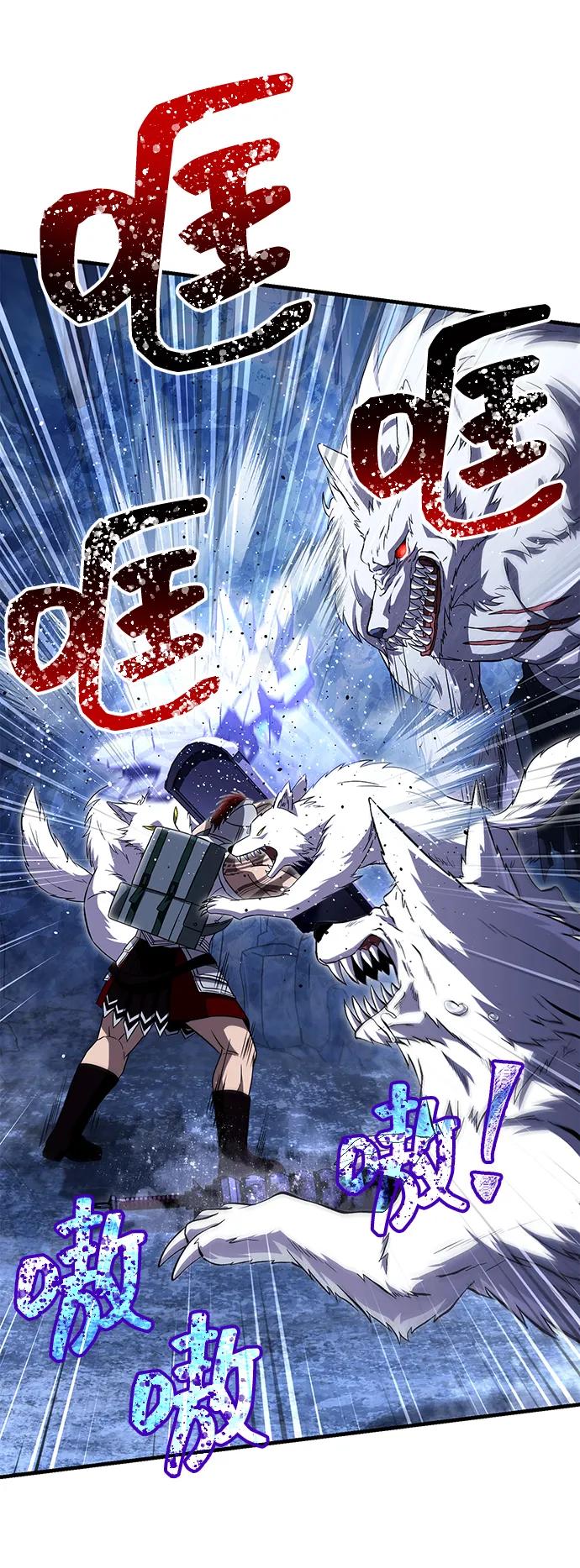化身野蛮人在异界生存 [第73话] 如果没有米莎 第52页