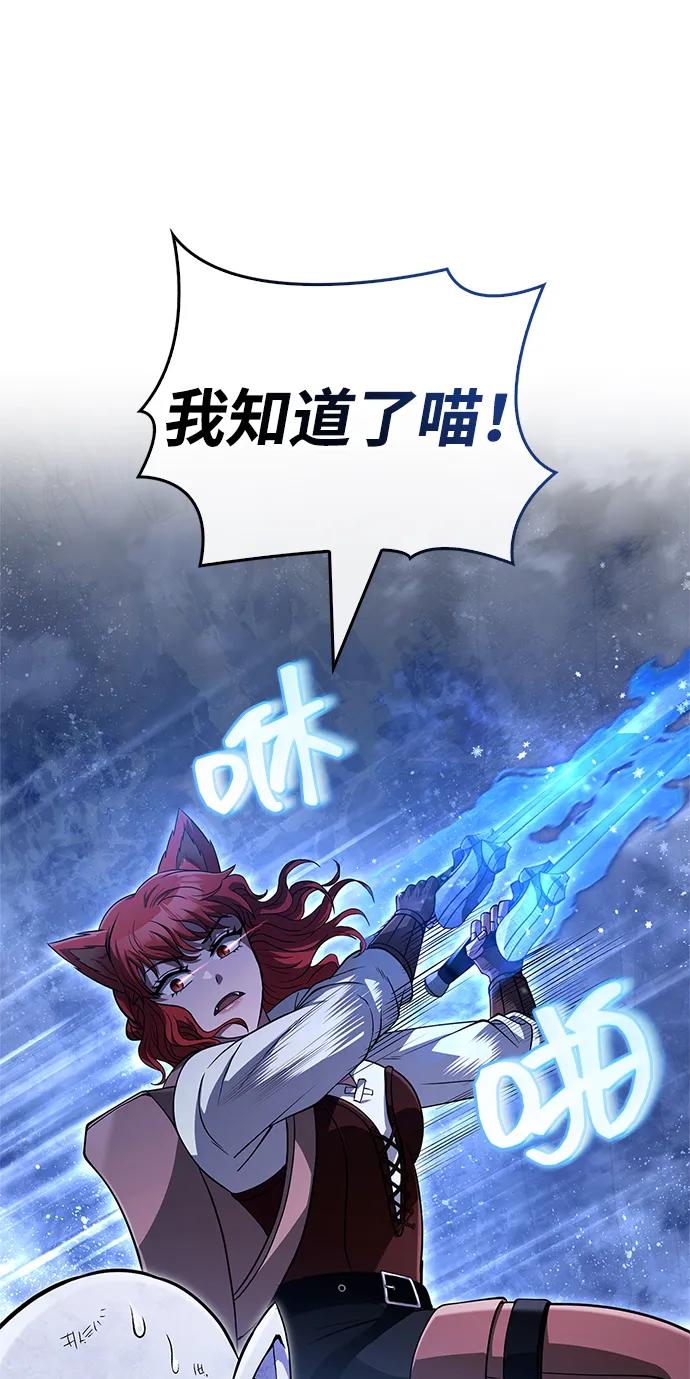 化身野蛮人在异界生存 [第73话] 如果没有米莎 第30页