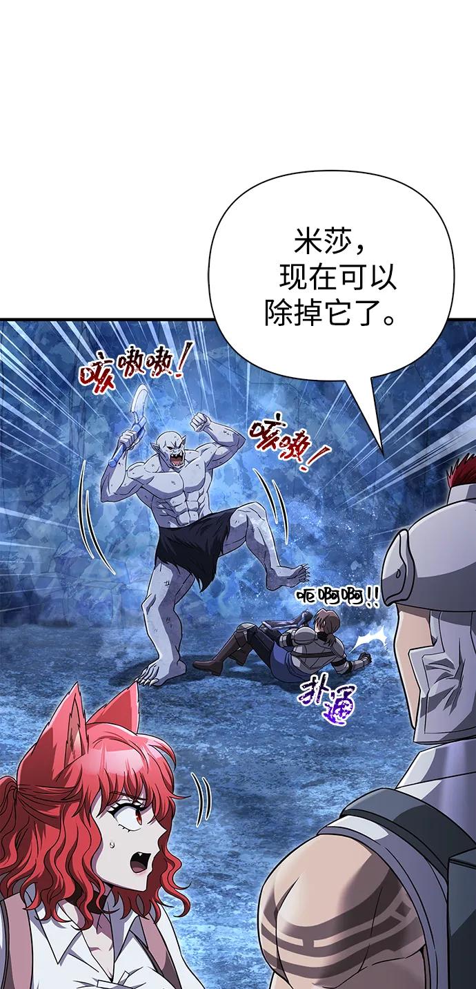 化身野蛮人在异界生存 [第73话] 如果没有米莎 第15页