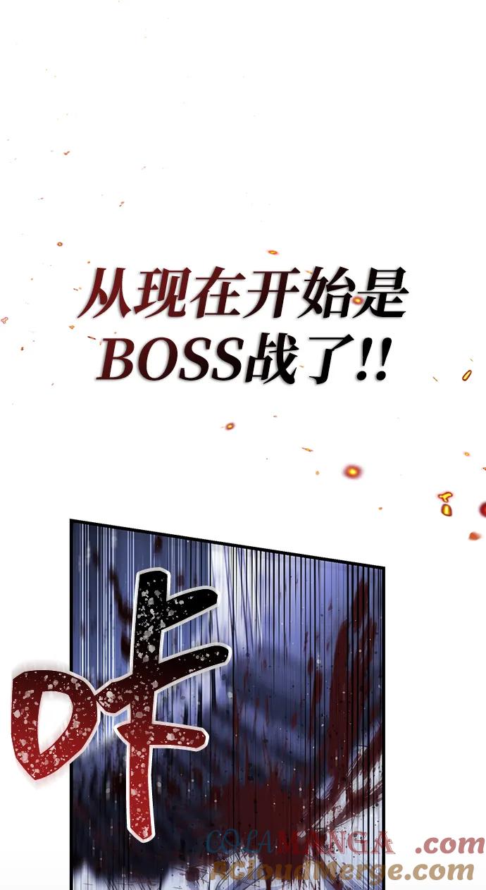 化身野蛮人在异界生存 [第73话] 如果没有米莎 第37页