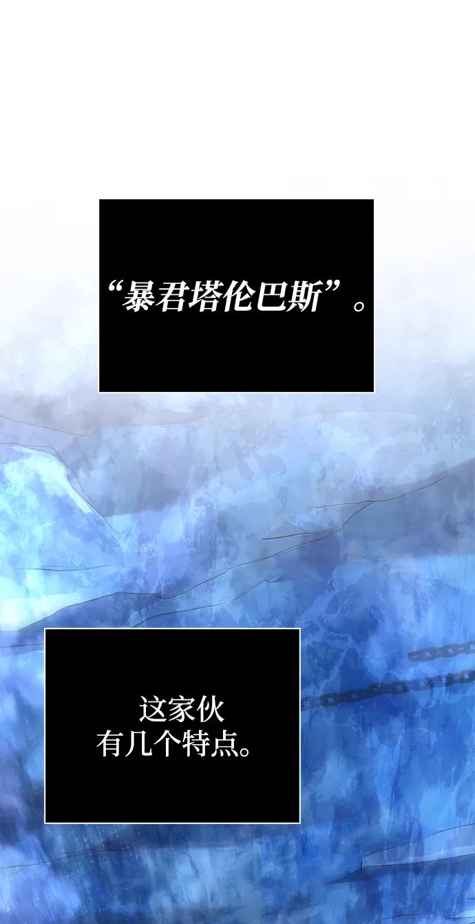 化身野蛮人在异界生存 [第73话] 如果没有米莎 第42页