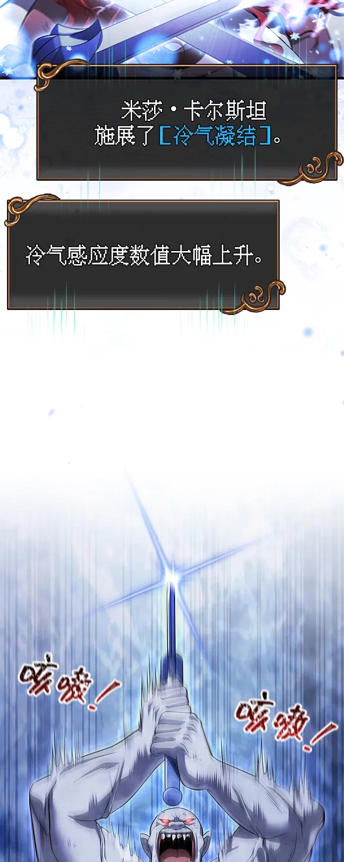 化身野蛮人在异界生存 [第73话] 如果没有米莎 第18页
