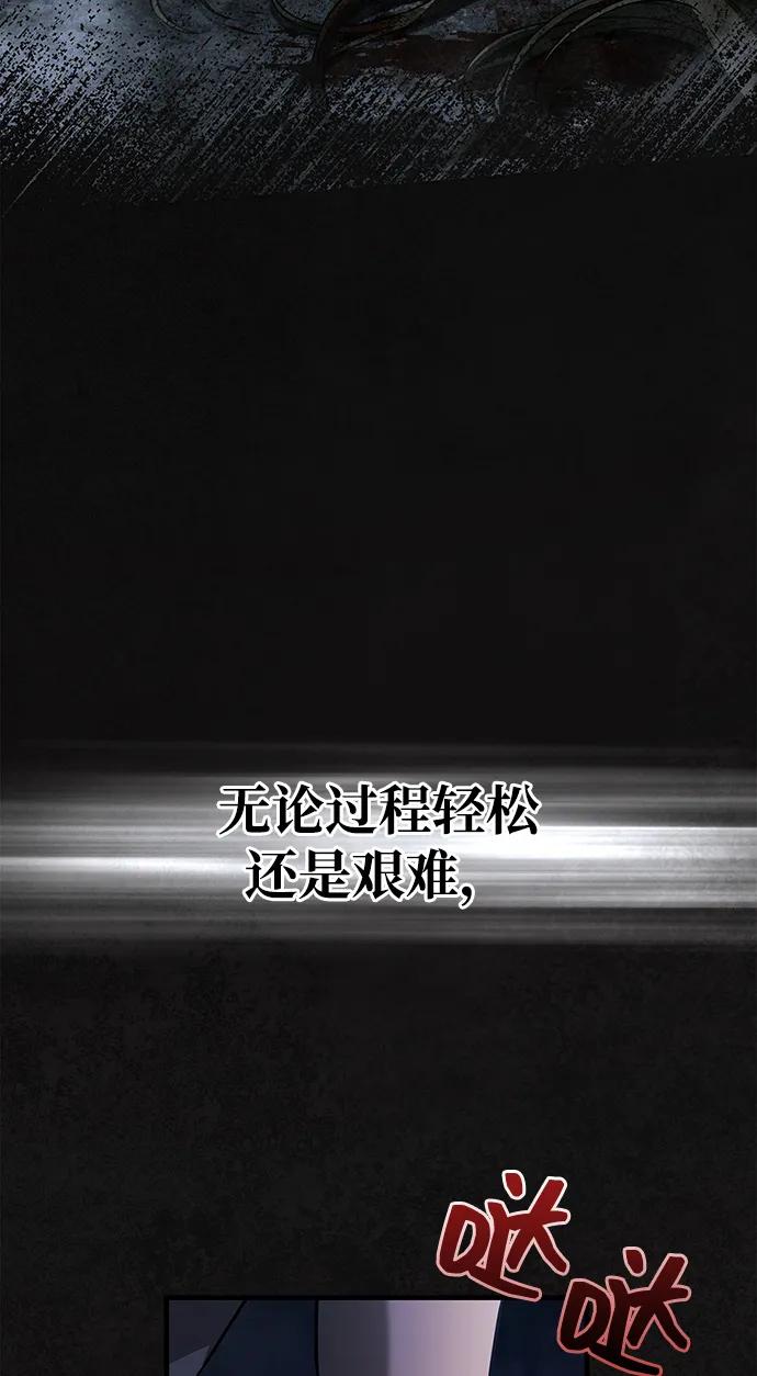化身野蛮人在异界生存 [第73话] 如果没有米莎 第3页