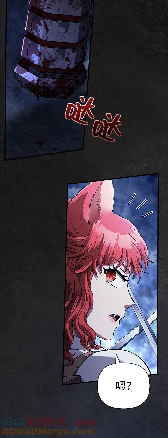 化身野蛮人在异界生存 [第73话] 如果没有米莎 第5页