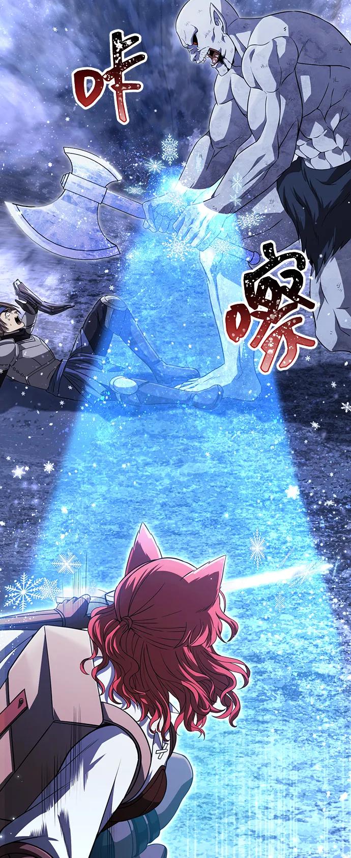 化身野蛮人在异界生存 [第73话] 如果没有米莎 第23页