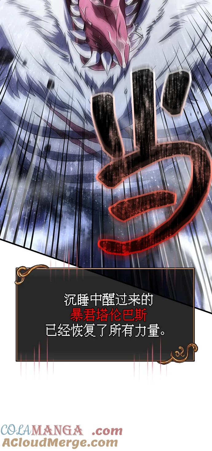 化身野蛮人在异界生存 [第73话] 如果没有米莎 第41页