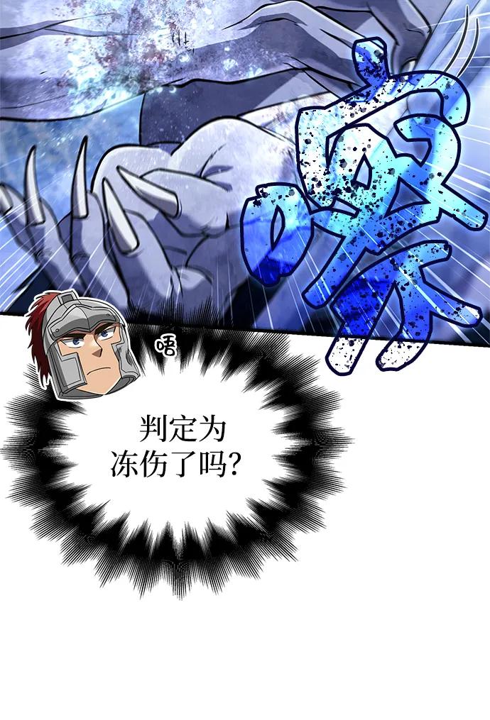 化身野蛮人在异界生存 [第73话] 如果没有米莎 第26页