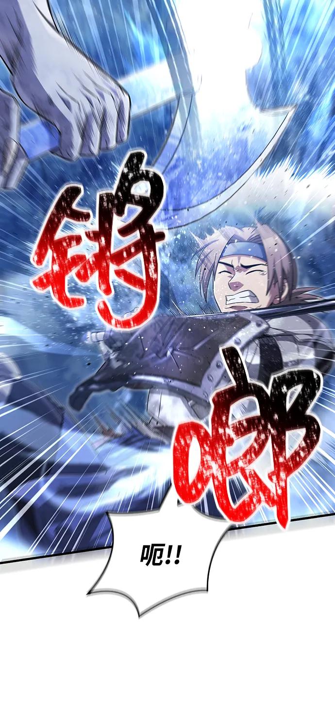 化身野蛮人在异界生存 [第73话] 如果没有米莎 第14页