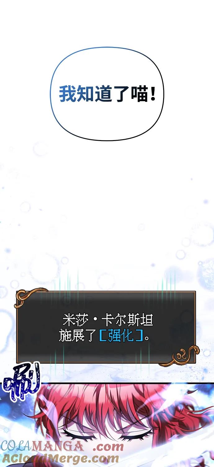 化身野蛮人在异界生存 [第73话] 如果没有米莎 第17页