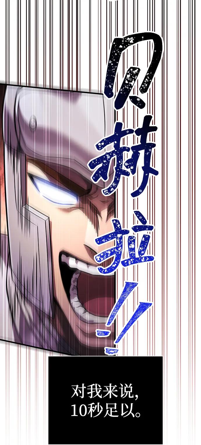 化身野蛮人在异界生存 [第73话] 如果没有米莎 第47页