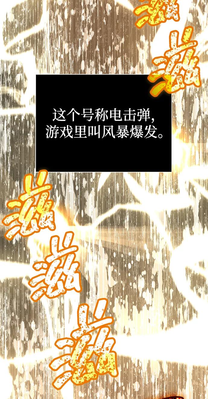 化身野蛮人在异界生存 [第73话] 如果没有米莎 第64页