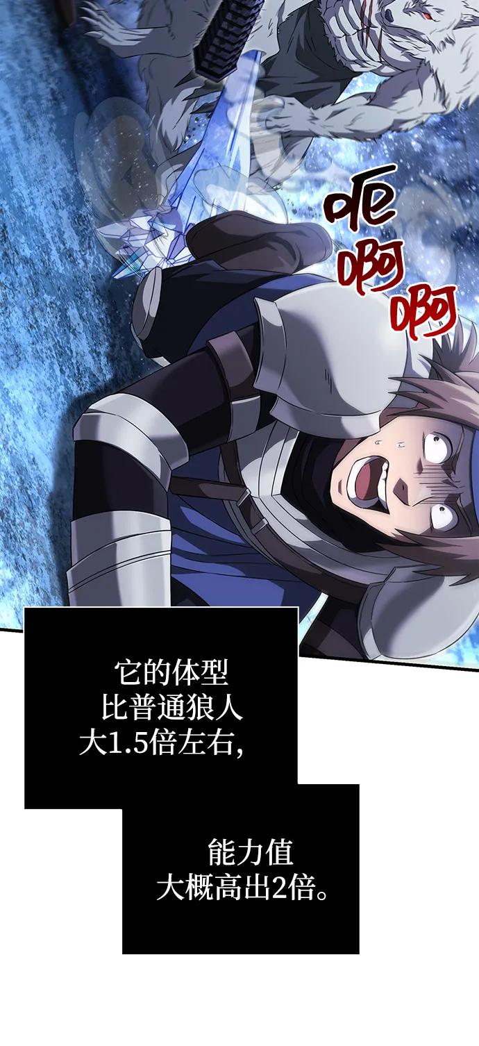 化身野蛮人在异界生存 [第73话] 如果没有米莎 第44页