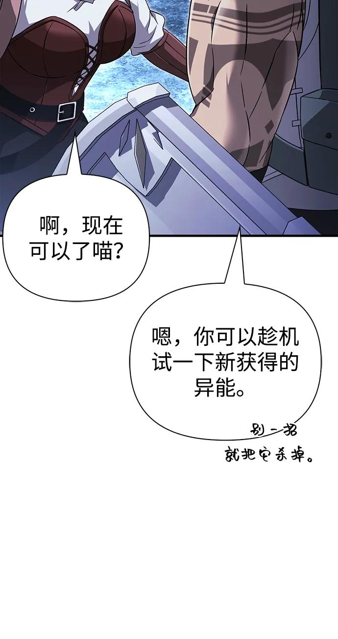 化身野蛮人在异界生存 [第73话] 如果没有米莎 第16页