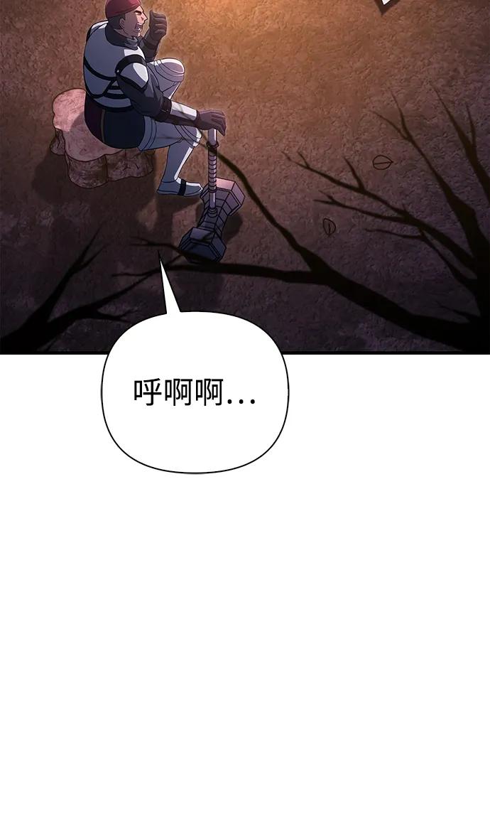 化身野蛮人在异界生存 [第75话] 游荡的怪物 第16页
