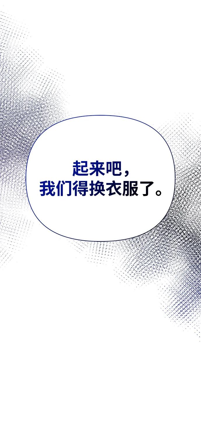 化身野蛮人在异界生存 [第75话] 游荡的怪物 第12页