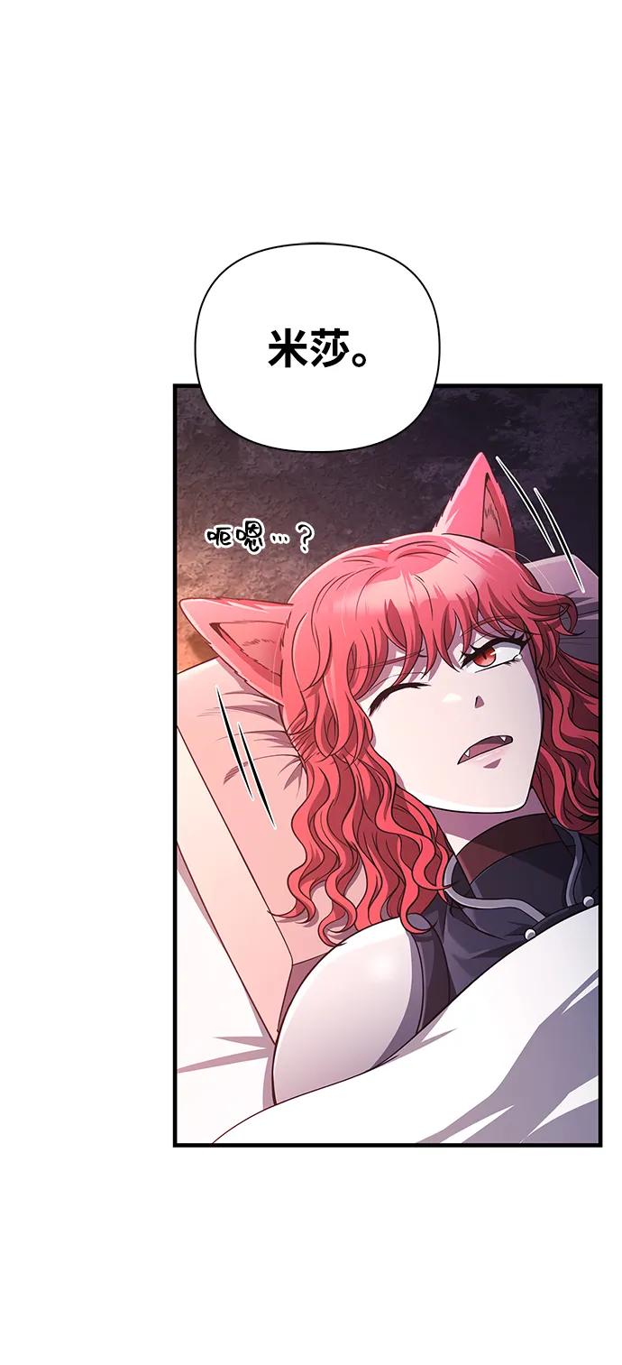 化身野蛮人在异界生存 [第75话] 游荡的怪物 第11页