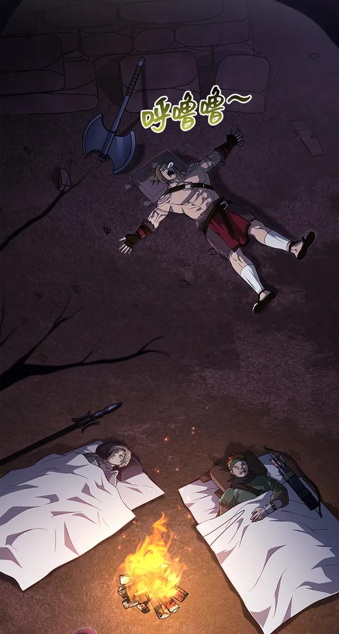 化身野蛮人在异界生存 [第75话] 游荡的怪物 第15页