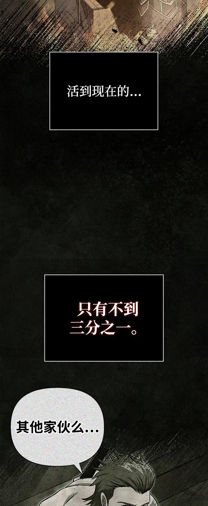 化身野蛮人在异界生存 [第75话] 游荡的怪物 第3页