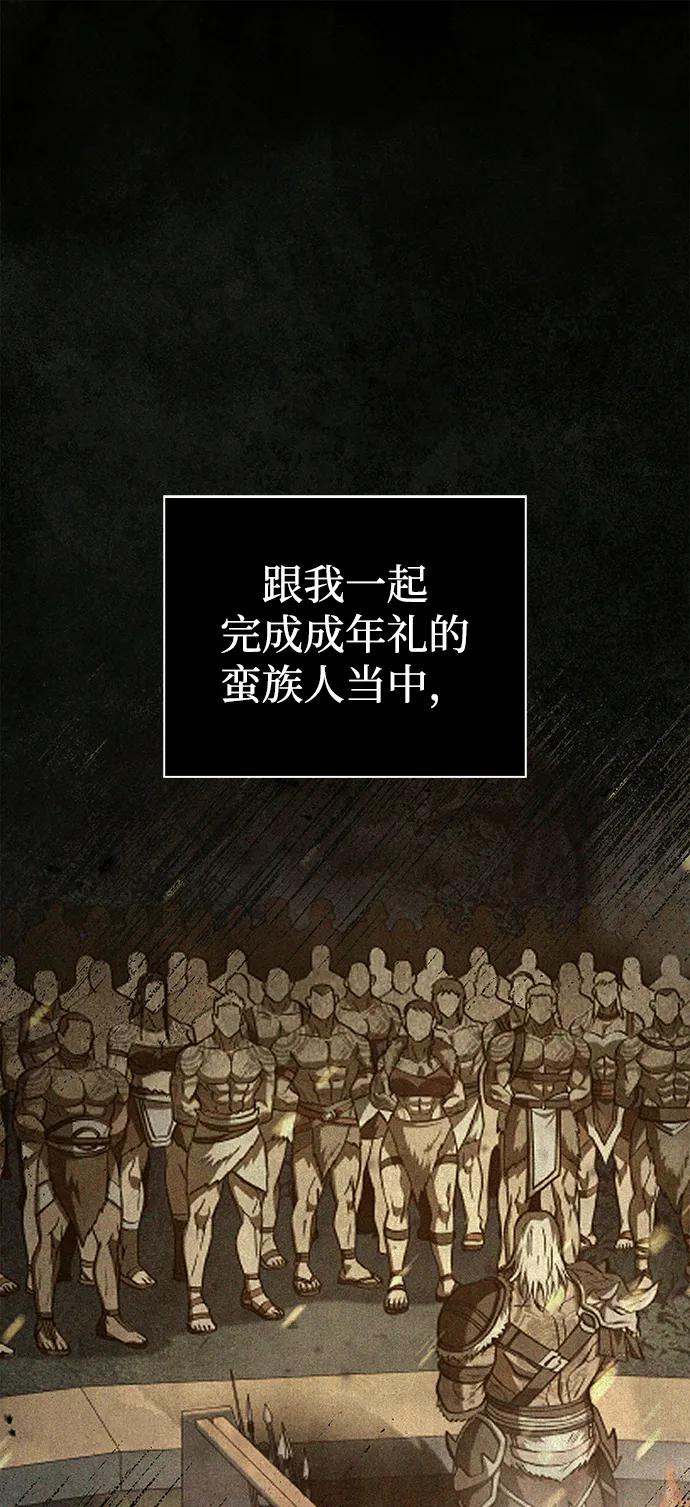 化身野蛮人在异界生存 [第75话] 游荡的怪物 第2页