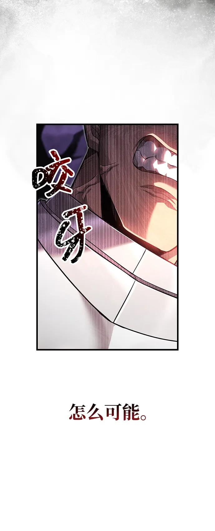 化身野蛮人在异界生存 [第75话] 游荡的怪物 第6页