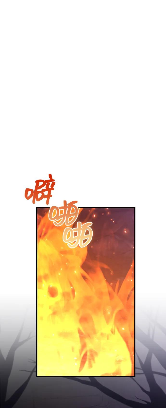 化身野蛮人在异界生存 [第75话] 游荡的怪物 第14页
