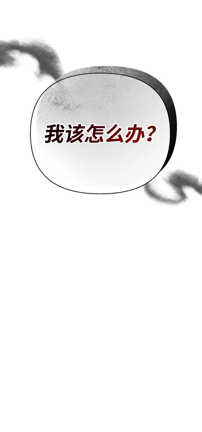 化身野蛮人在异界生存 [第76话] 一个战士 第32页